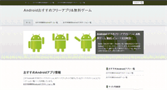Desktop Screenshot of android-app.roof-balcony.com