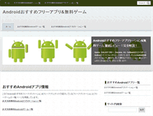 Tablet Screenshot of android-app.roof-balcony.com