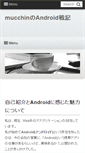 Mobile Screenshot of android.roof-balcony.com