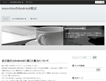 Tablet Screenshot of android.roof-balcony.com