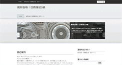 Desktop Screenshot of boki3.roof-balcony.com