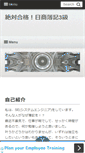 Mobile Screenshot of boki3.roof-balcony.com
